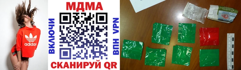 MDMA кристаллы  Купить где  Волгореченск 